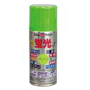 アトムハウスペイント:油性蛍光スプレー 120ML グリーン 4971544157047 ブラックライト 鉄部 木部 コンクリート 速乾 安全 目印