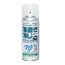 アトムハウスペイント:落書き消しスプレー 300ML 4971544334103 コンクリート ガードレール シャッター 大理石 学校 公園