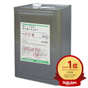 【5/5限定!抽選で最大100%ポイントバック★要エントリー】大伸化学:再生ラッカーシンナー 16L AT-100 ラシン 業務用 脱脂 洗浄 AT-100
