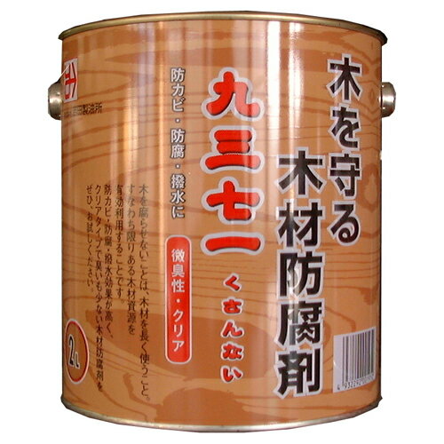 吉田製油所:木材防腐剤｢九三七一｣くさんない 2L クリヤー 4932292001952 クリヤー 透明 防腐剤 木部 浸透 木材防腐剤「九三七一」くさんない