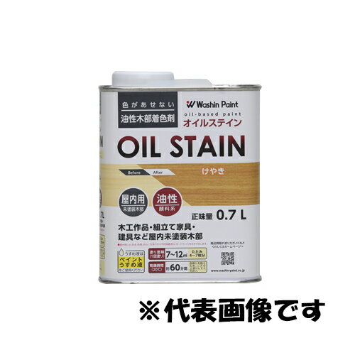 和信ペイント オイルステイン 0.7L メープル 4965405212280 未塗装木部 着色 木 木彫り 家具 床