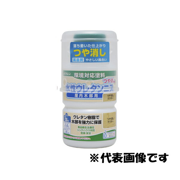 和信ペイント:水性ウレタンニス 130ML つや消しチーク 4965405161403 食品衛生法 低臭 木工 組立家具 木部 床 手すり 長持ち