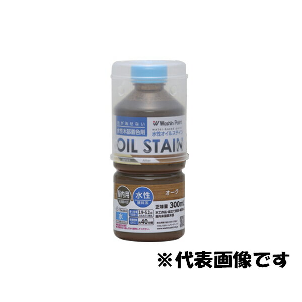 和信ペイント:水性オイルステイン 300ML チーク 4965405115437 木目を引き立てる水性顔料着色剤