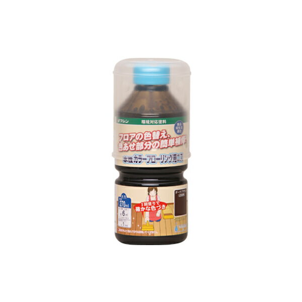 和信ペイント:水性カラーフローリング用ニス 270ML ダークブラウン 4965405160772 フロア 日焼け 色替え 色あせ 補修 簡単