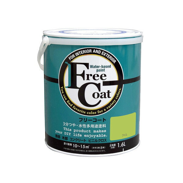 アトムハウスペイント:フリーコート 1.6L ライム YELLOW UNDER TONE 半つや 多用途 かべ紙 リノベーション クロスカラー
