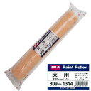 PIA:ピナクル 床用ローラー 14インチ 809-1314 フロアトップ コンクリート床 塗装 プロ