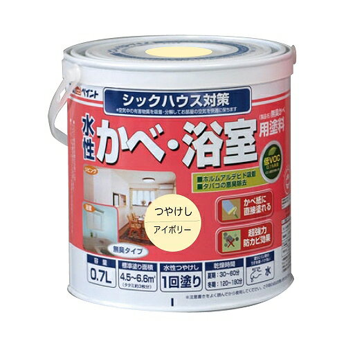 アトムハウスペイント 水性かべ・浴室用塗料（無臭かべ） 0.7L アイボリー 4971544133072