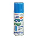 アトムハウスペイント:水性スプレー 300ML マリンブルー 4971544095158 ガラス 木 プラスティック 発泡スチロール 鉄 ガンプラ