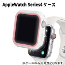 Devia（デヴィア）:Apple Watch 40mm アップルウォッチケース TPUケース 傷や衝撃から守る バイカラー BLDVAC0063-WP【メーカー直送品】