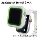 Devia（デヴィア）:Apple Watch 40mm アップルウォッチケース TPUケース 傷や衝撃から守る バイカラー BLDVAC0063-SY【メーカー直送品】