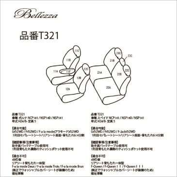 【代引不可】 :Selection セレクション シートカバー (ライトグレー)