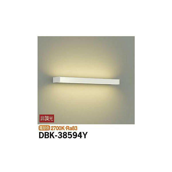 大光電機 ブラケット DBK-38594Y