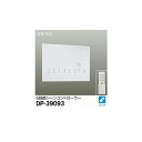 【メーカー直送】大光電機 シーンコントローラー DP-39093