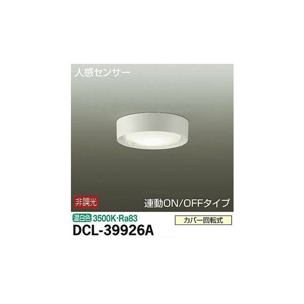 ڥ᡼ľŵ  DCL-39926A