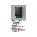 【メーカー直送】大光電機 スタイルボックス位相制御用(2回路用×8A) LSV-IS002