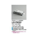 【メーカー直送】大光電機 スタイルボックスPWM用(2回路用) LSV-PW002