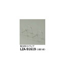 大光電機:ストラップ LZA-91619【メーカー直送品】