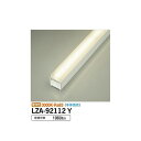 大光電機:LEDユニット LZA-92112Y【メーカー直送品】