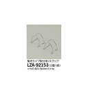 【メーカー直送】大光電機 ストラップ LZA-92153