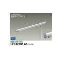 【メーカー直送】大光電機 間接照明用器具 LZY-92908AT