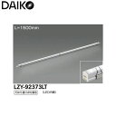 【メーカー直送】大光電機 LED間接照明用器具 LZY-92373LT