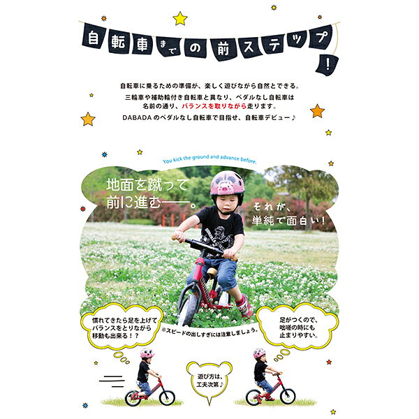 DABADA（ダバダ） バランスバイク スカイブルー balance-bike バランスバイク ペダルなし自転車 balance-bike cocoterrace-11767867 イチネンネット サンプル画像3