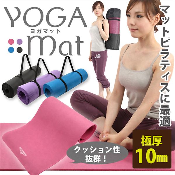 DABADA（ダバダ） ヨガマット10mm ブラック yoga-mat-10 ヨガ マット ダイエット y...