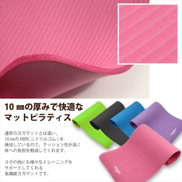 DABADA（ダバダ） ヨガマット10mm ブラック yoga-mat-10 ヨガ マット ダイエット y...