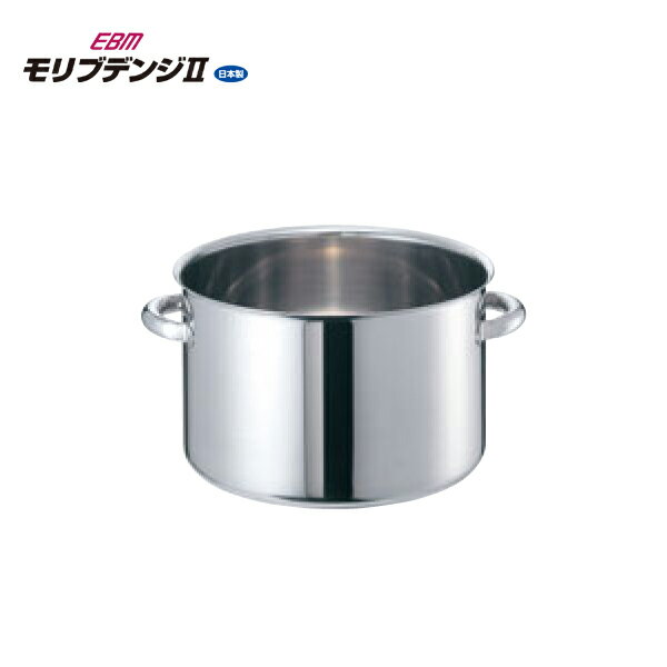 EBMモリブデンジ2半寸胴鍋蓋無8...
