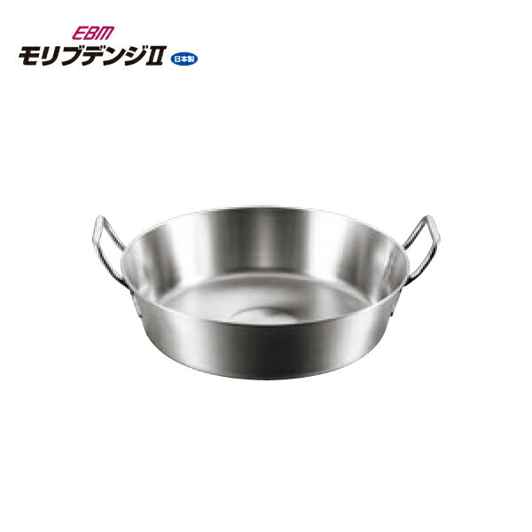 EBM モリブデンジ2 揚鍋 8559500