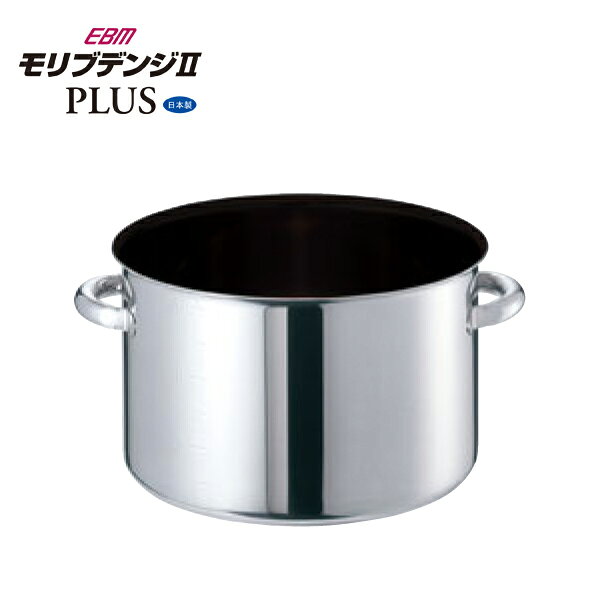 EBM モリブデンジ2 プラス 半寸胴鍋 蓋無 8689510