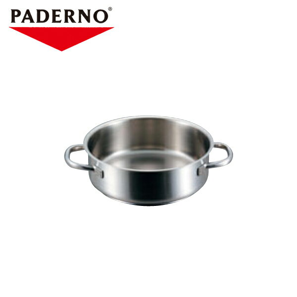 EBM 外輪鍋 1009（蓋無） 8713700