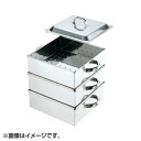 EBM 18-8 業務用角蒸器 36cm 3段 0465700