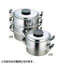 EBM モモ 18-0 プレス 丸蒸器 29cm 2段 0475800