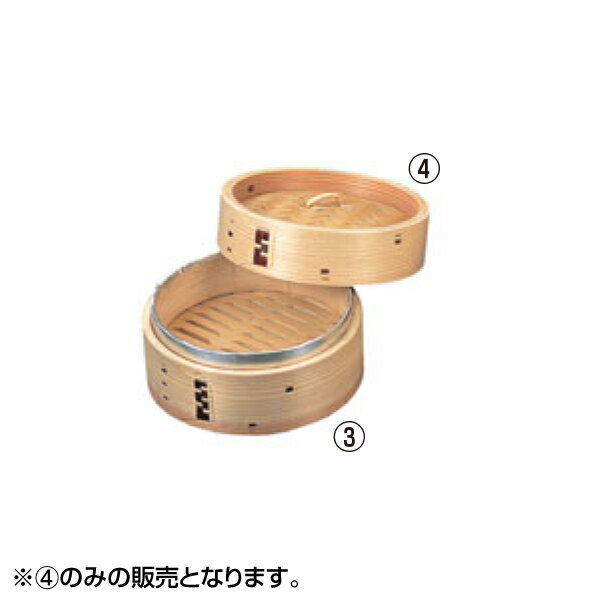 EBM ストロング 杉 中華セイロ 蓋 13cm 0497000