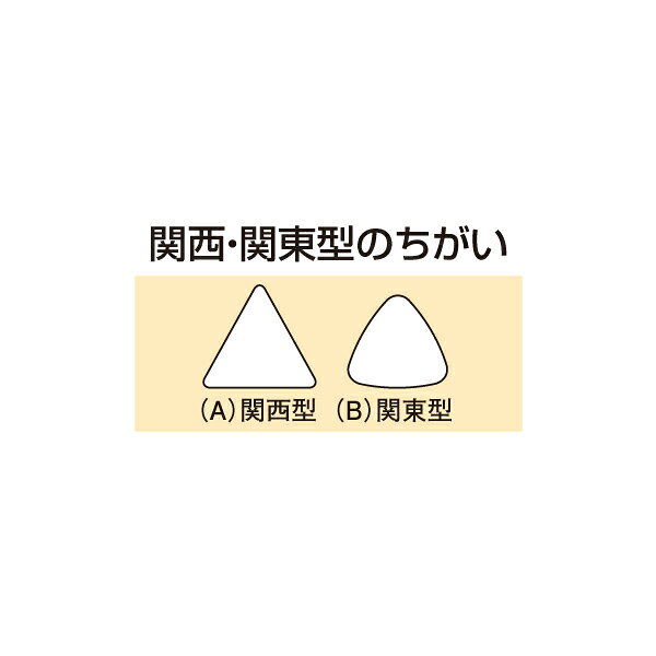 EBM 住友 PE おにぎり型（B） 関東型 5ヶ取 小 6852700