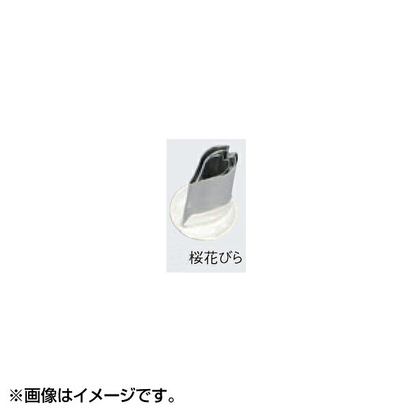 EBM 18-8 渕付抜型 桜花びら 大 4276370