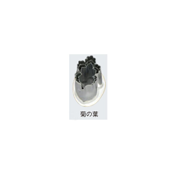 EBM 18-8 渕付抜型 菊の葉 3pcs 4276240