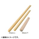EBM:木製 当り棒(すりこぎ棒) 30cm 0518710