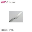 EBM:E-pro PLUS 牛刀 30cm ブラウン 8734470