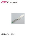 EBM:E-pro PLUS n^ 16.5cm CG[ 8734830