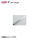 EBM:E-pro PLUS 骨スキ 角型 15cm ブラック 8735460