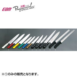 EBM:スペシャル・イノックス 牛刀 27cm グリーン 3165440