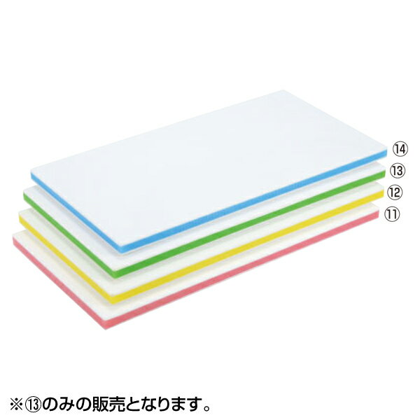 三洋化成 ポリエチレン 抗菌業務用カラーまな板 CK-20 MM グリーン 6550240