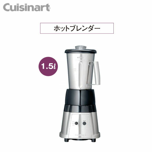 EBM ハイスピードプロセッサー2 ホットブレンダー CBT-500PRO2 0919901