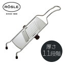 あす楽 ROSLE(レズレー):アジャスタブル スライサー L 95028 ( ハンドガード付) 5073640 キッチン用品 調理用具・器具 キッチンツール ...