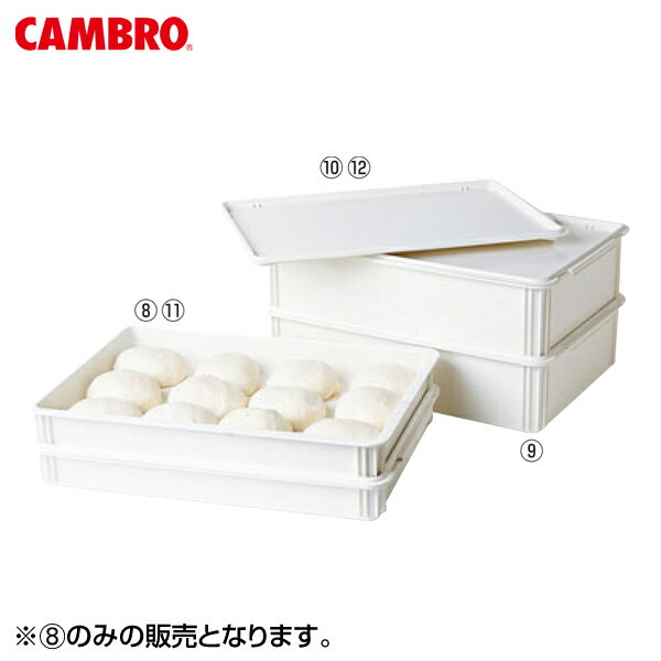 CAMBRO(キャンブロ)の一覧はこちらJANCD：0099511302796【銀行振込・コンビニ決済】等前払い決済予定のお客様へ当商品は弊社在庫品ではなく、メーカー取寄せ品でございます。在庫確認後に注文確認を行い、お支払いのお願いを送信させて頂きます。休業日、14:00以降のご注文の場合は翌営業日に上記手続きを行います。お時間が掛かる場合がございます。