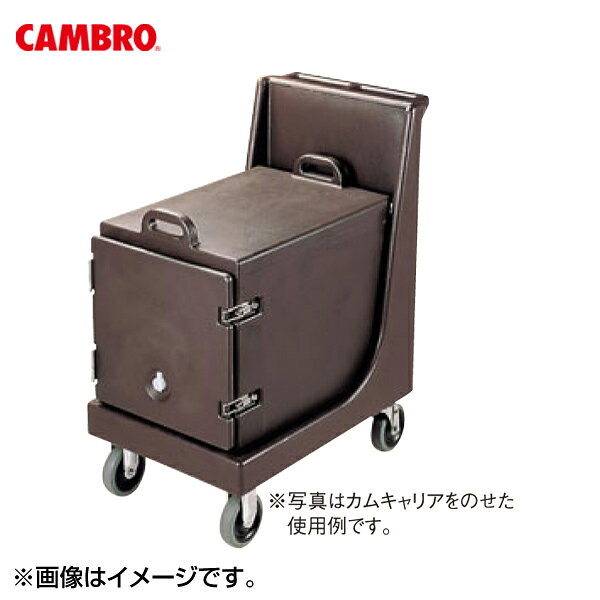 EBM:カムドーリー ハンドル付 CD100H コーヒーベージュ 0930100