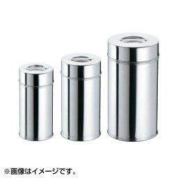 EBM:18-8 茶缶（コーヒー・紅茶缶） 12cm 0507000