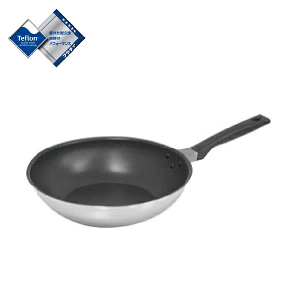 Frying Pans （Aluminum） - EBM IH IH対応200Vいため鍋 8036600